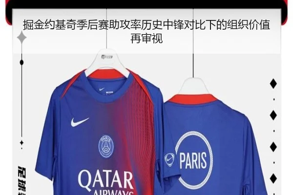 掘金约基奇季后赛助攻率历史中锋对比下的组织价值再审视